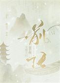龙傲天[穿书