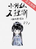 小师妹是什么意思