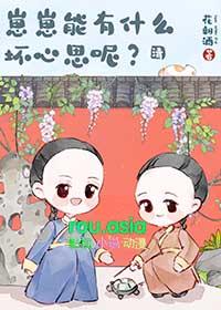 清穿养崽崽
