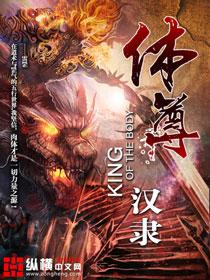 体尊紫韵