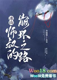 冰山师兄受