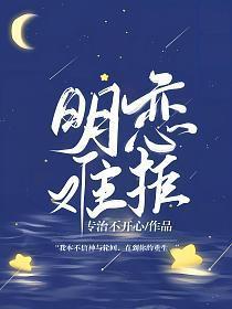 明恋什么意思是什么