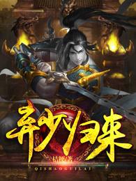 仙君重生修为等级划分