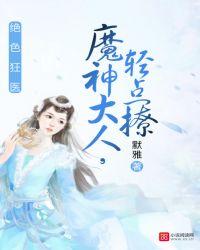 女王有毒全文免费TXT