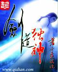 剑道独神顶点手机版