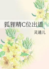 狐狸精现出原形视频