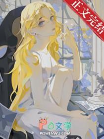 怀孕的小美人 by