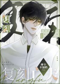 守寡失败以后无弹窗