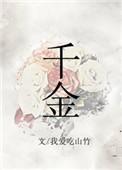千金谋这部短剧