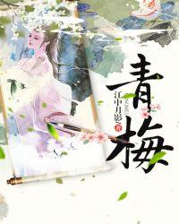 青梅竹马高干文