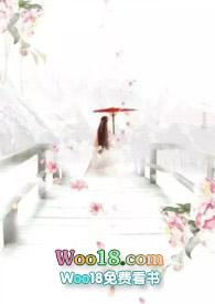 沉沦(NPH)最新章节_甜桃子作品_