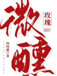 微醺吻玫瑰