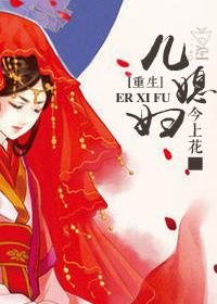 重生儿媳妇秘密