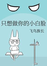 只想做你的小软糖免费阅读