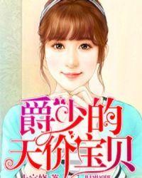 无限宠妻狂魔