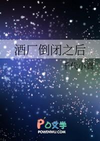 酒厂倒闭