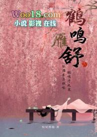 鹤鸣是啥意思