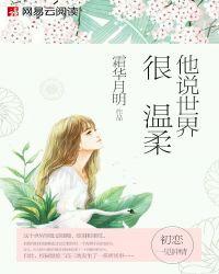这世界其实很温柔