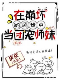 穿越在崩坏