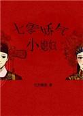 七零娇气小媳妇红芹酥酒百度