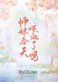师妹又又