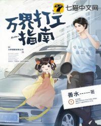 打工在万界之从谈判官开始笔趣阁