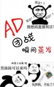 loladc打团