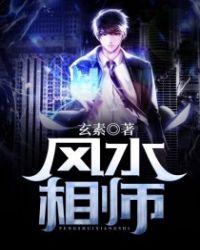风水相师出马仙1490