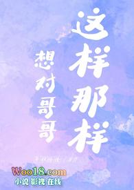 想哥哥的作文