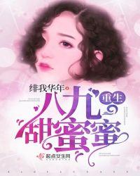 重生九八萌宠甜妻娇