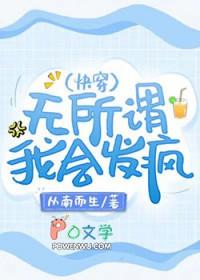 我无所谓啊