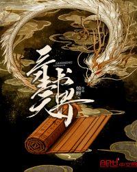 三生三世天劫