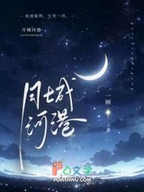 月河星城