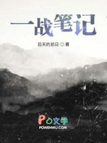 一战的书