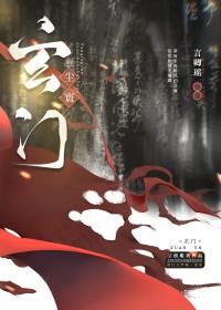 可小王爷是美强惨啊 免费