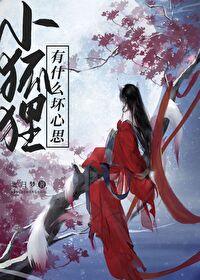 魔族少主只想种田免费阅读