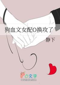 穿成狗血虐文女配