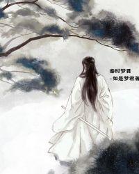 秦时和唐梦欣是什么