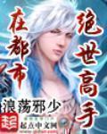 都市巅峰高手