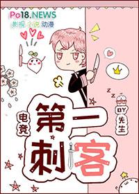 第一刺客的女婿全文免费阅读