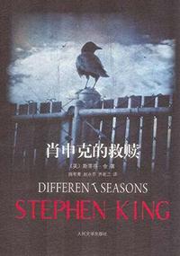 肖申克的救赎导演