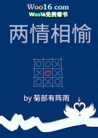 两情相悦 txt