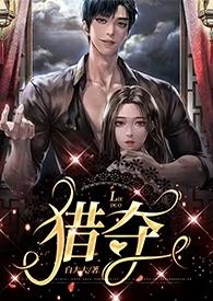 电视剧猎刃1一36集在线播放观看?