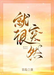 觉得很突然
