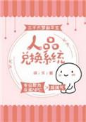 人品品人人品人