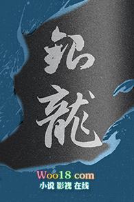 银龙鱼秒懂百科