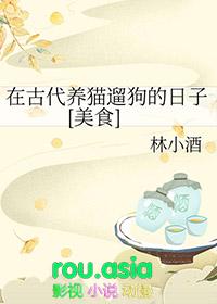 古代养猫的书