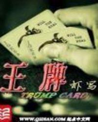 王牌与仙扬·帕克完成续约