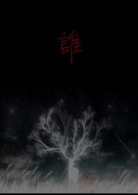 谁不说俺家乡好歌曲原唱