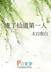 渣了仙尊以后